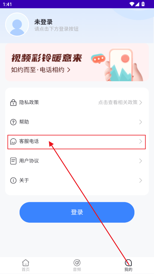 天籁音乐截图4