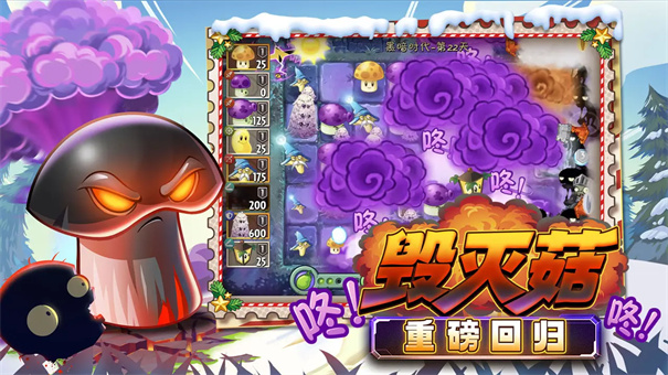 植物大战僵尸2蒸汽时代截图2