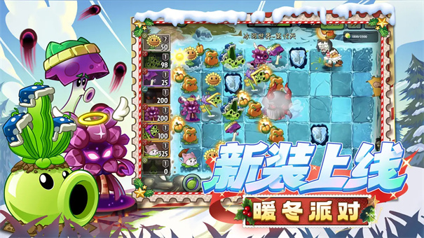 植物大战僵尸2蒸汽时代截图4