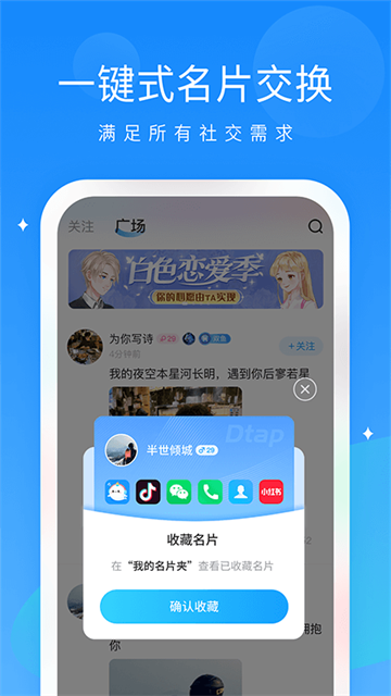 抖你截图2