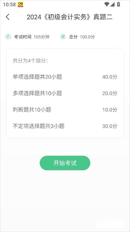 对啊课堂