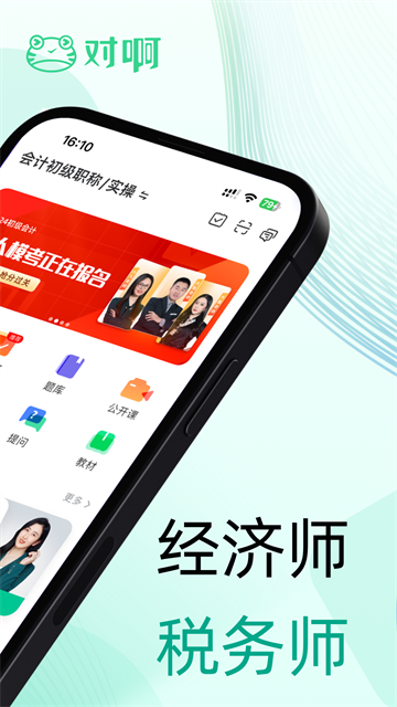 对啊课堂截图3