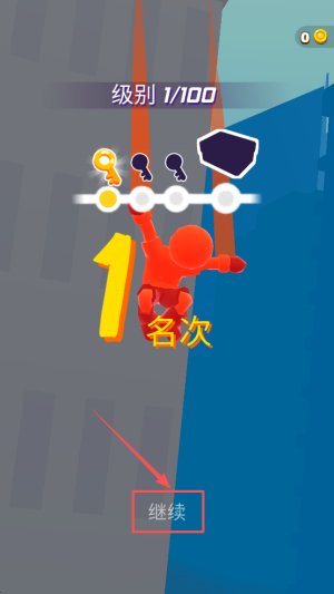 轻松连续跳