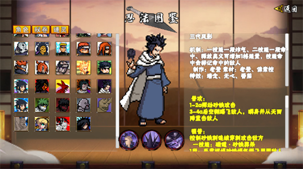 像素火影平衡改截图1