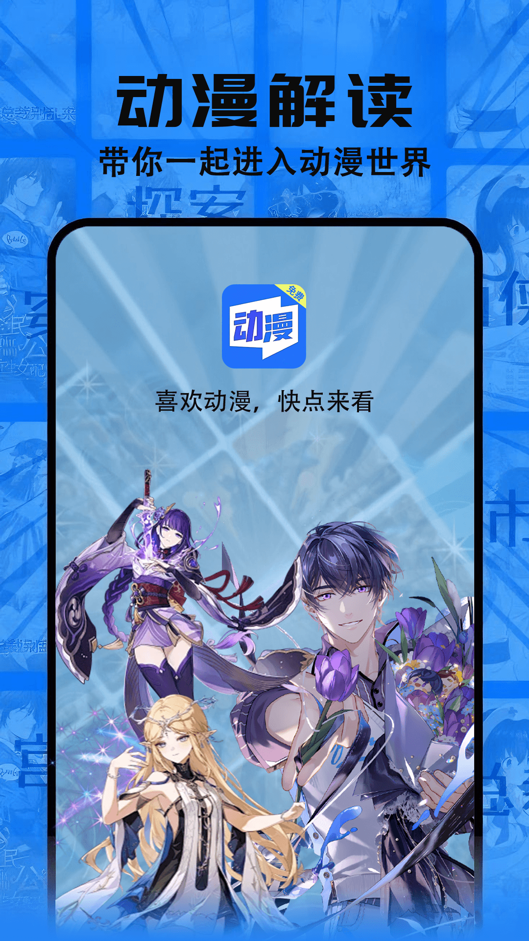 免费动漫截图0