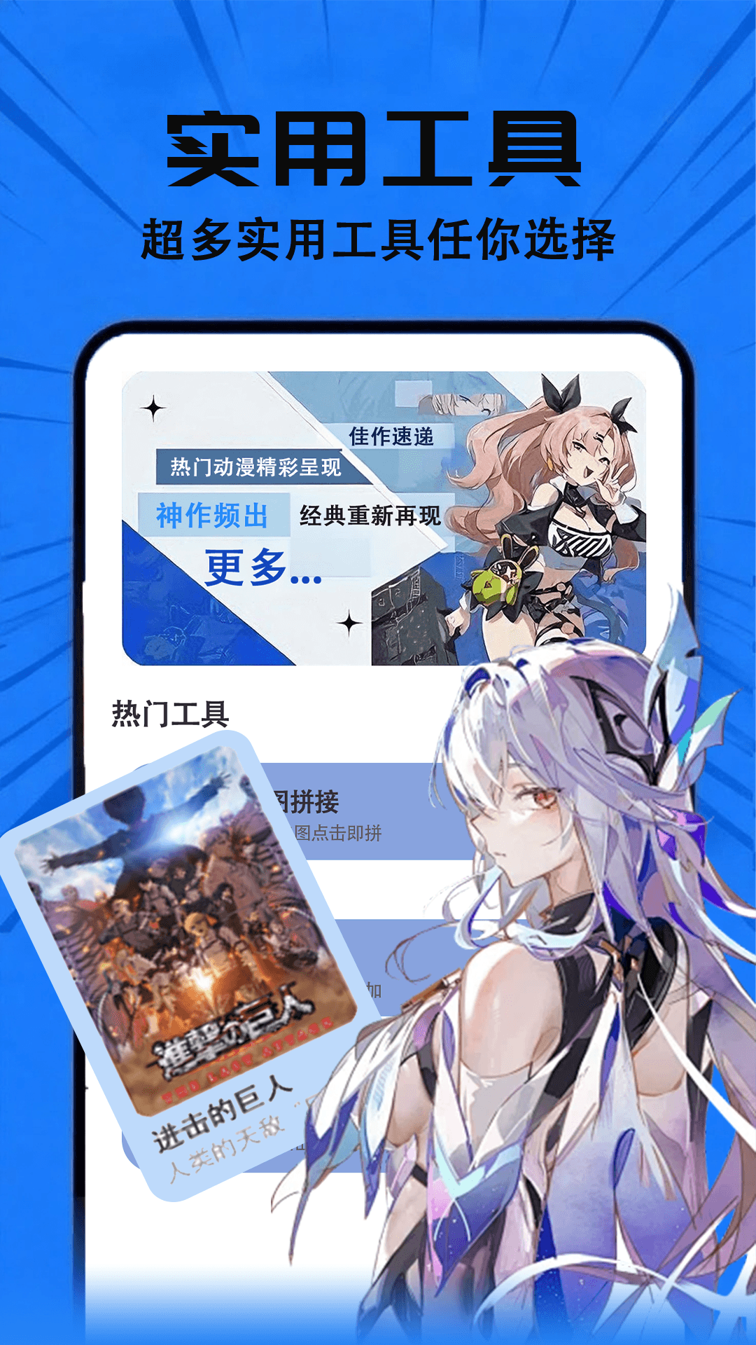 免费动漫截图2
