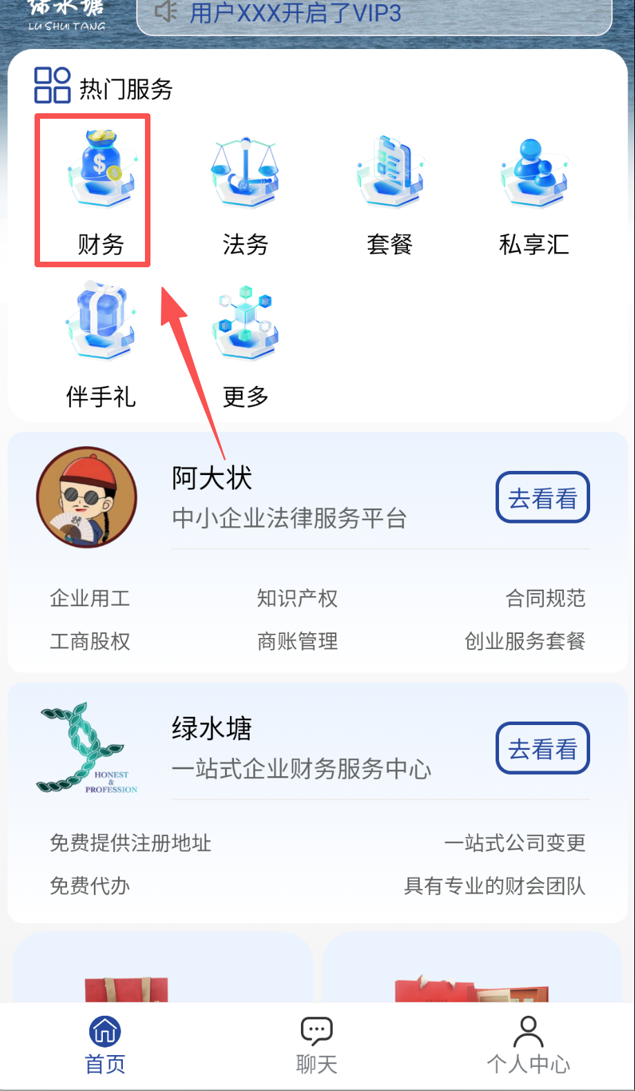 绿水塘