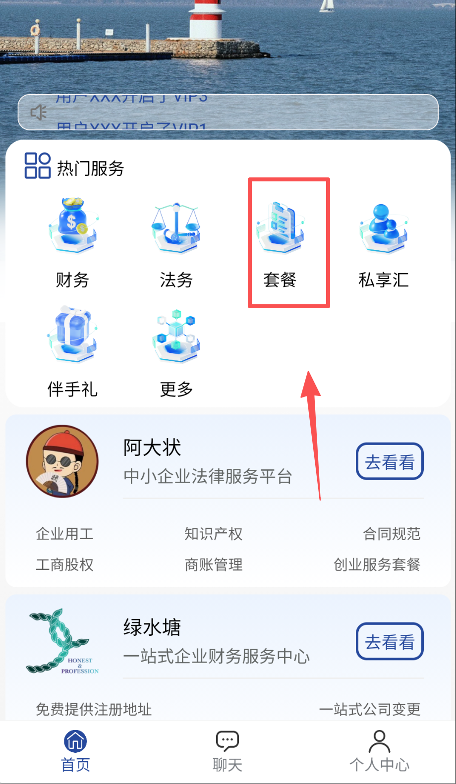 绿水塘