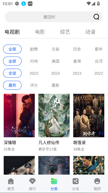 云野视频截图2