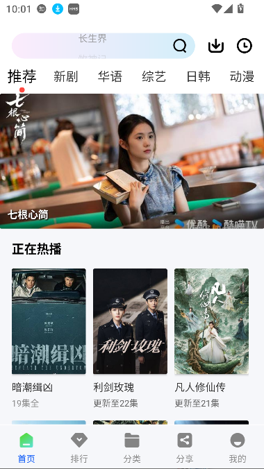 云野视频截图3