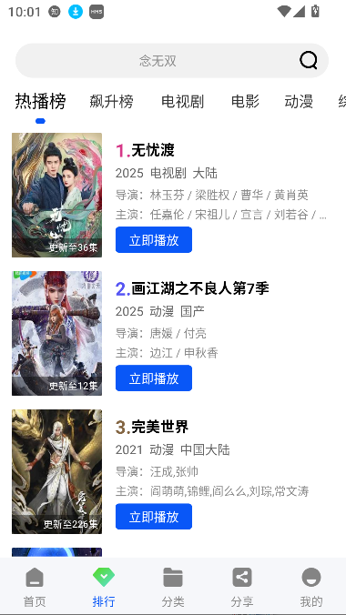 云野视频截图1