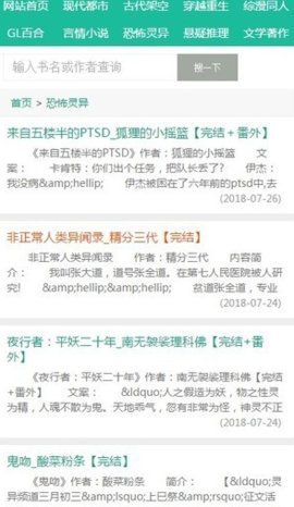 52书库版截图0