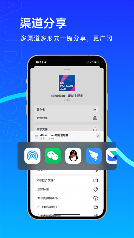 噢哒录音截图1