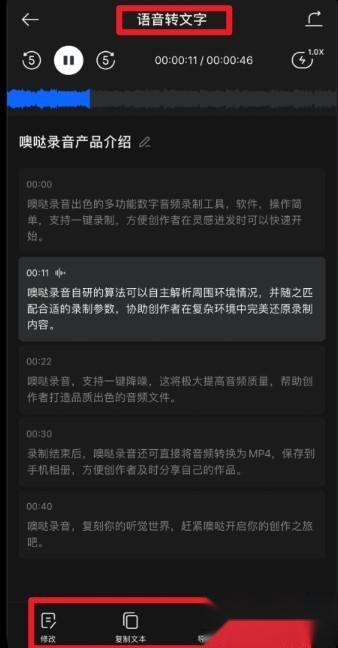 噢哒录音