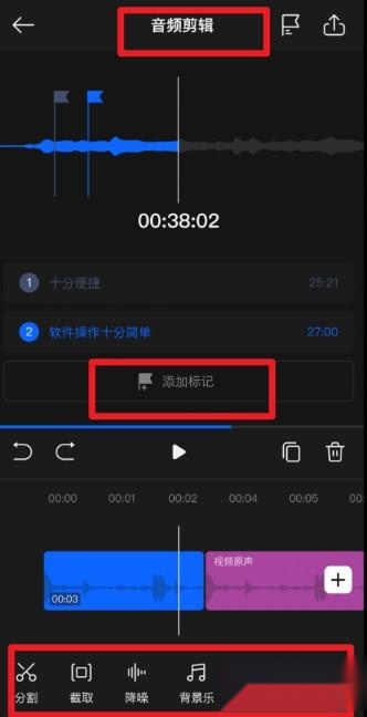 噢哒录音