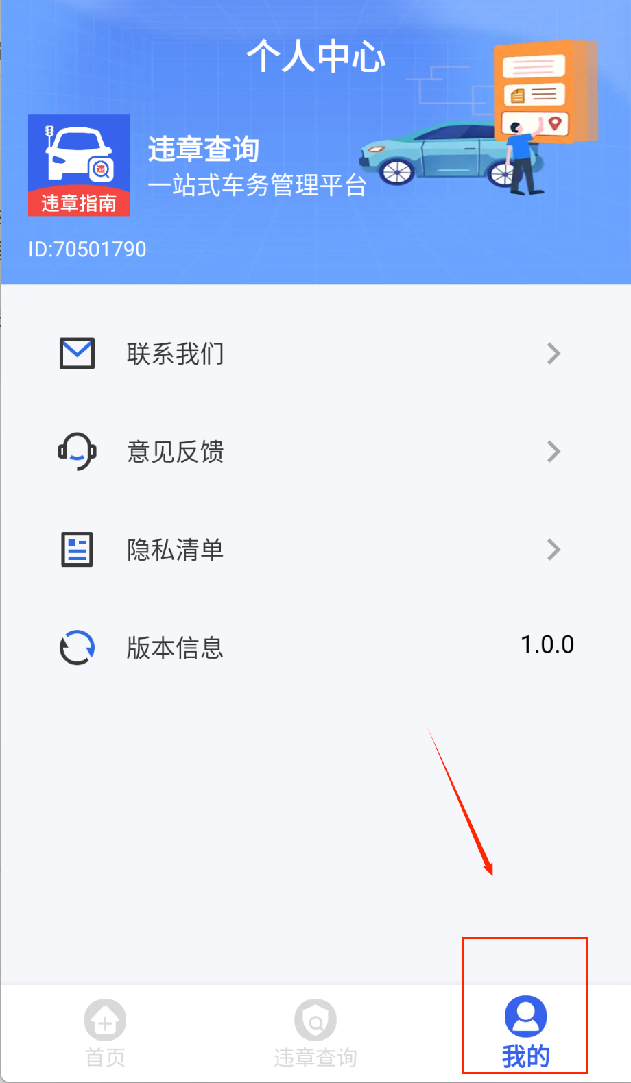 123违章免费速查