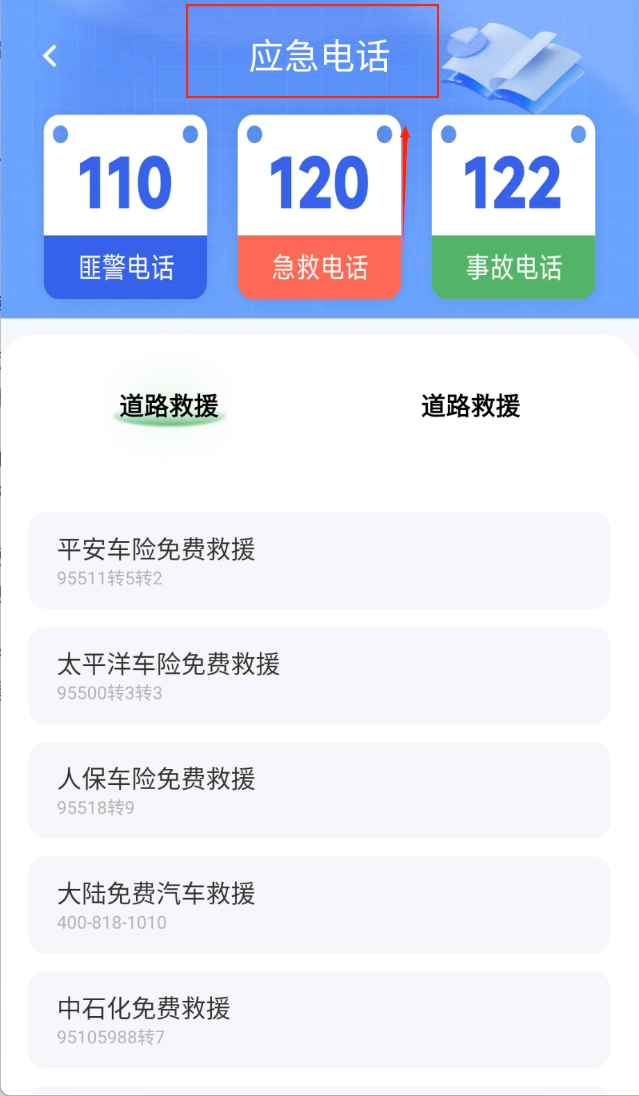 123违章免费速查