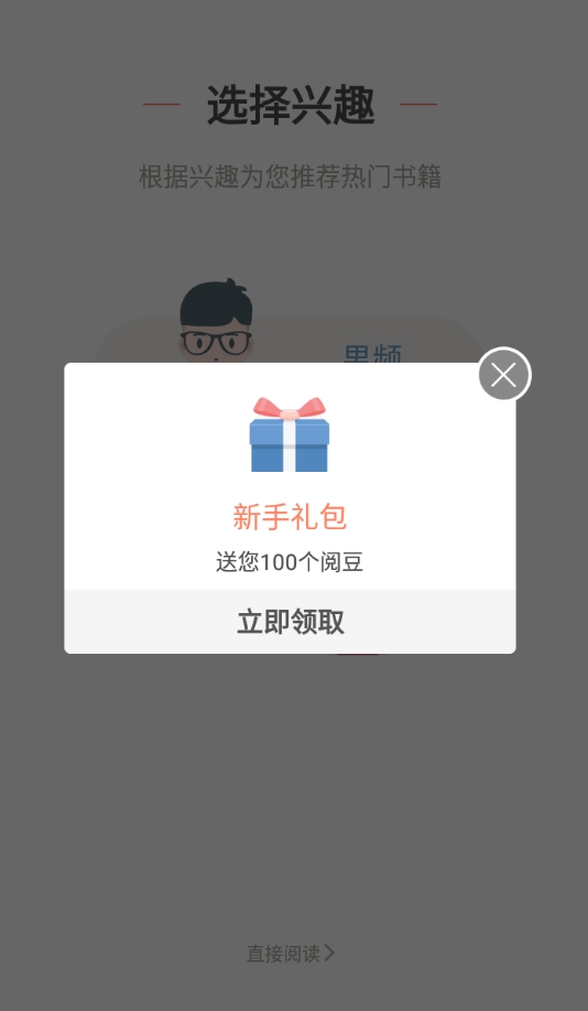 多多看书免费版截图2