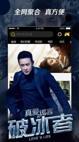 天空影视正版截图1