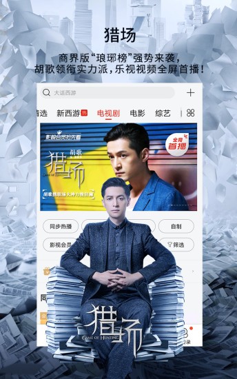 天空影视正版截图3