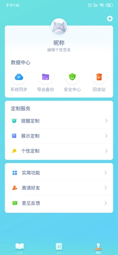 时光序无广告版