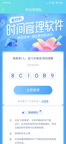 时光序无广告版