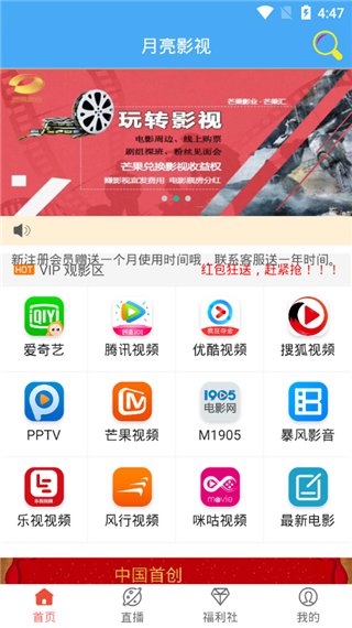 月亮影视截图0