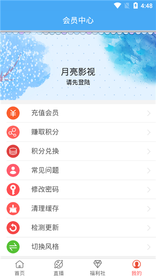 月亮影视截图3