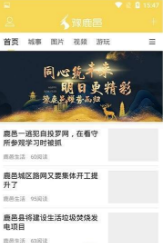 豫鹿邑截图0