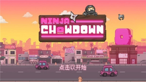 忍者大杂烩截图0
