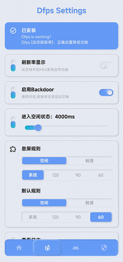 yc调度管理免root版截图1