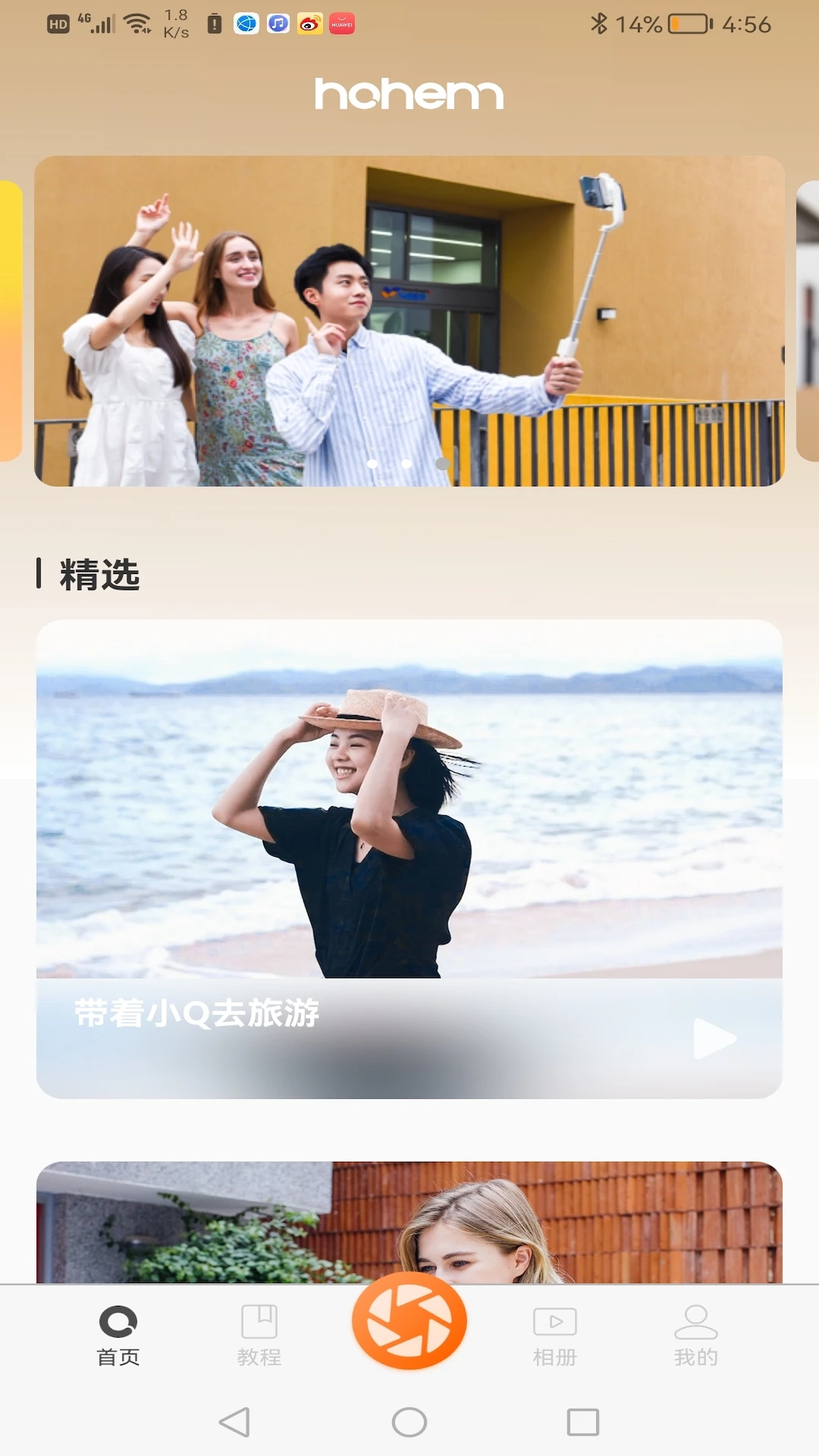 hohem joy截图2