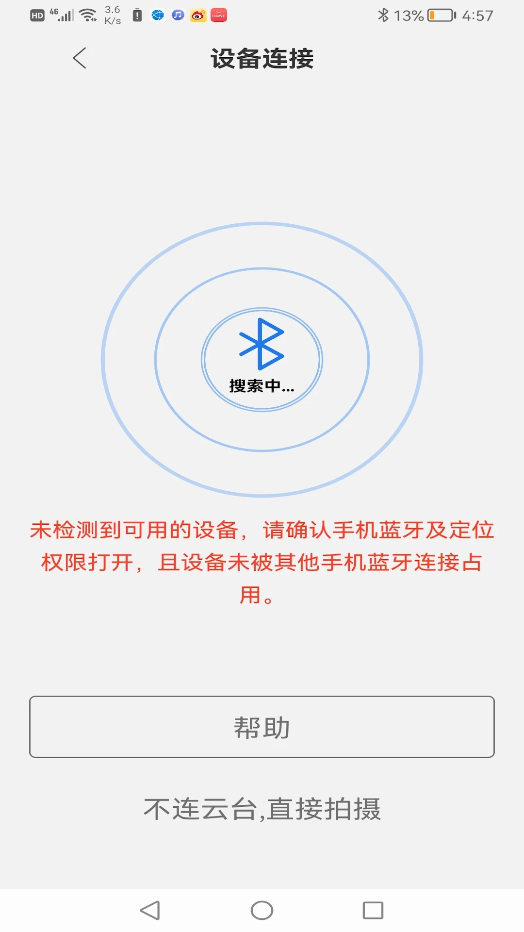 hohem joy截图4