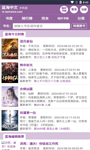 蓝海搜书最新版截图1