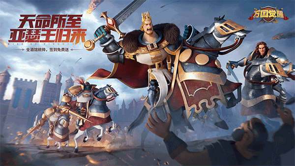 万国觉醒正版截图1
