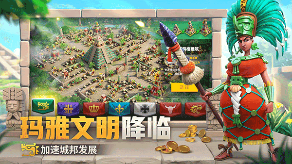 万国觉醒正版截图2