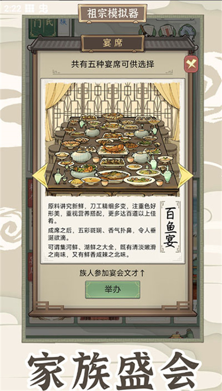 祖宗模拟器传承正版截图3