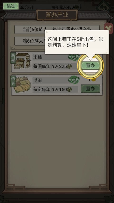 祖宗模拟器传承正版