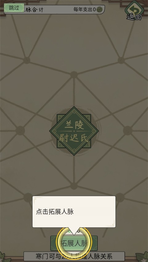 祖宗模拟器传承正版