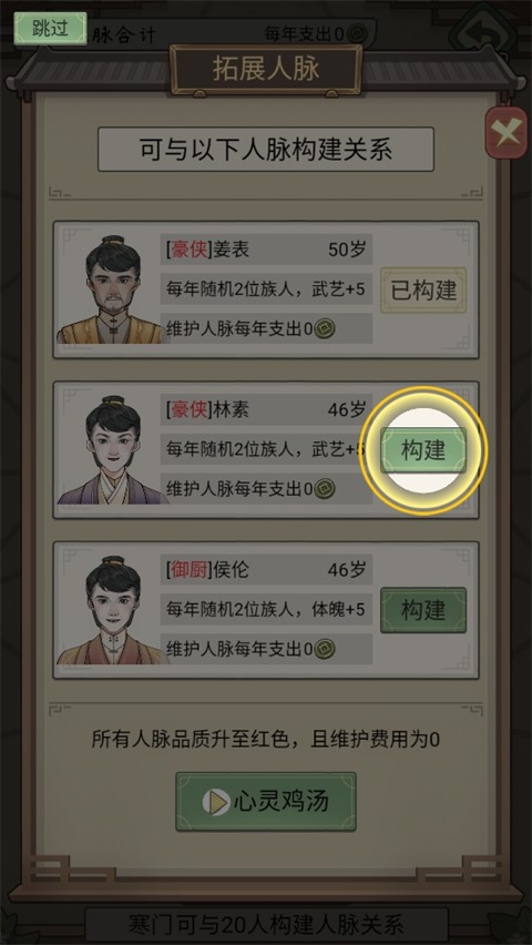 祖宗模拟器传承正版