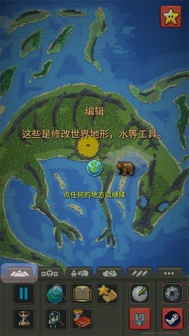 世界盒子截图2