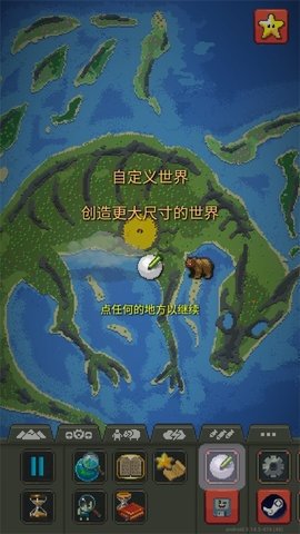 世界盒子截图0