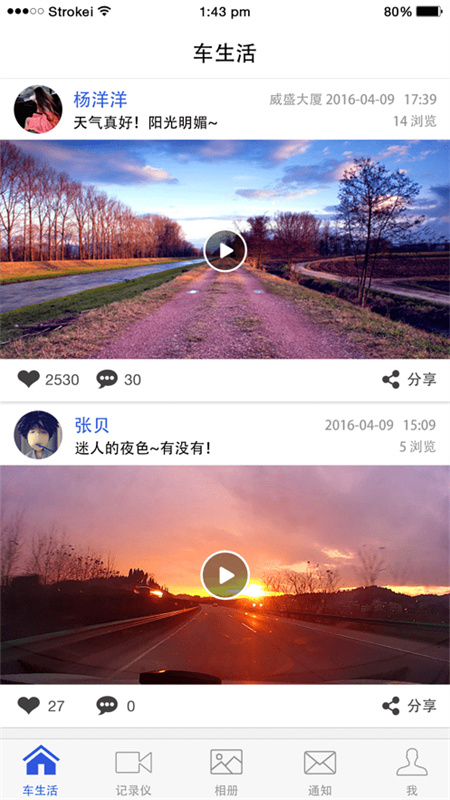 视讯云车截图1