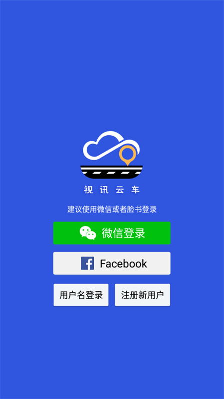 视讯云车
