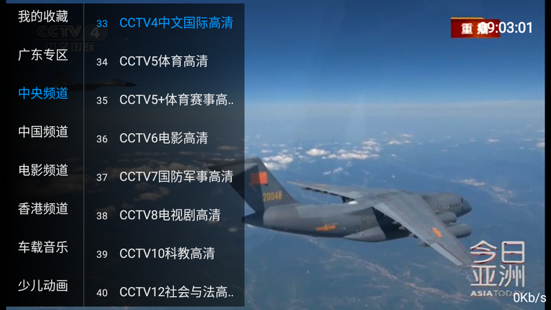 权哥TV截图3