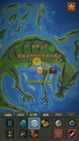 世界盒子截图1