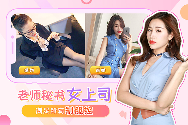 我的总裁女友截图1