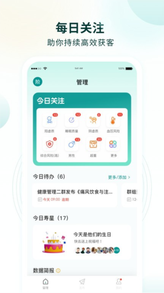 行动营养师截图0