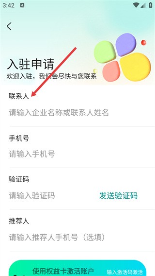行动营养师