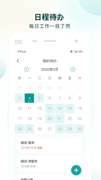 行动营养师